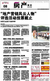 本地房产转移怎么办理 本地房产转移怎么办理