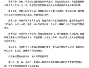 房产少交契税怎么办理