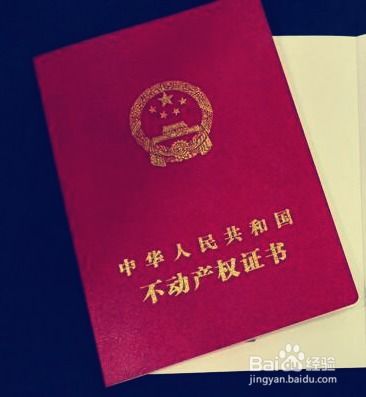 房产有按揭怎么卖房啊