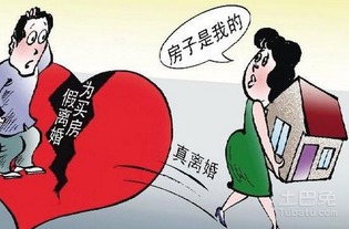 无房产怎么打官司离婚