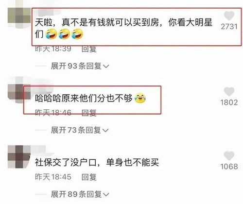 没社保怎么买上海房产