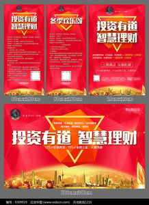 房产抽奖海报怎么做 房产抽奖海报怎么做