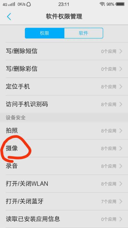 公正房产录音怎么录