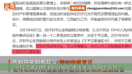 公正房产录音怎么录