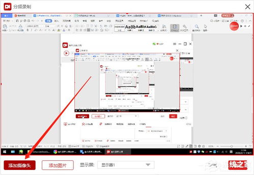 公正房产录音怎么录