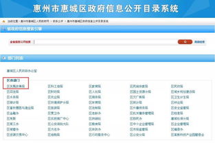 惠州手机怎么查房产备案