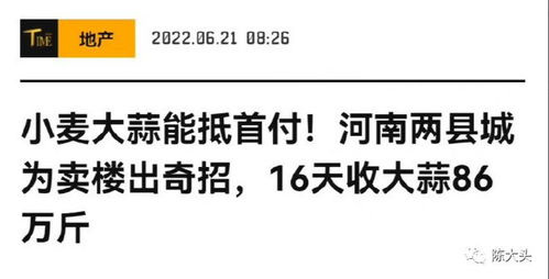 破产后怎么卖房产呢