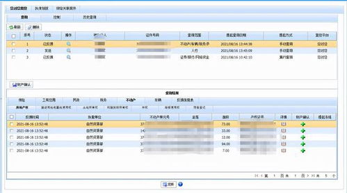 名下有房怎么查询房产