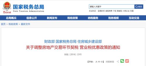 上海房产契税退税怎么退 上海房产契税退税怎么退