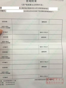上海房产契税退税怎么退 上海房产契税退税怎么退