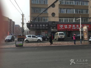 合众房产客服怎么样