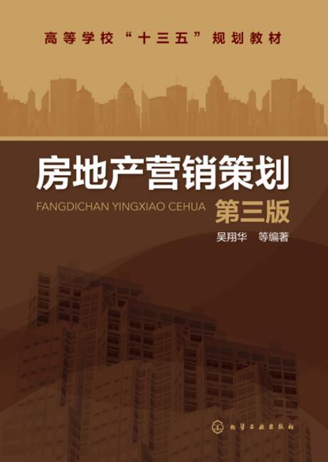 业主群里怎么营销房产