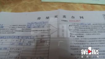 带押房产怎么过户手续 带押房产怎么过户手续