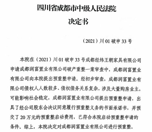 怎么申请重整房产证 怎么申请重整房产证