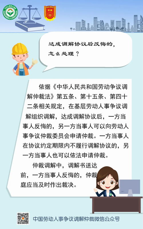 达成和解后怎么处理房产