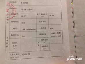 房产遗产过户期限怎么算 房产遗产过户期限怎么算