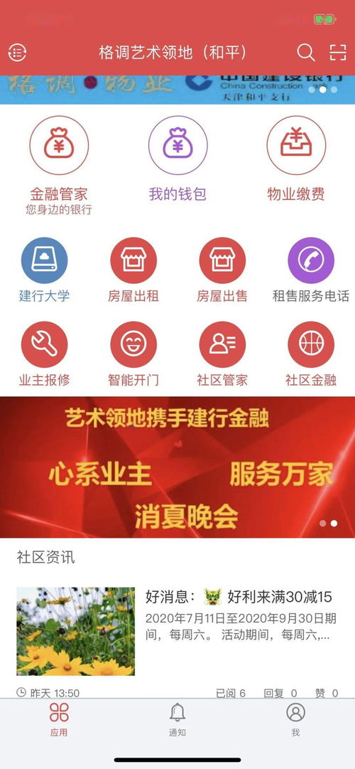 房产公司怎么获客户 房产公司怎么获客户