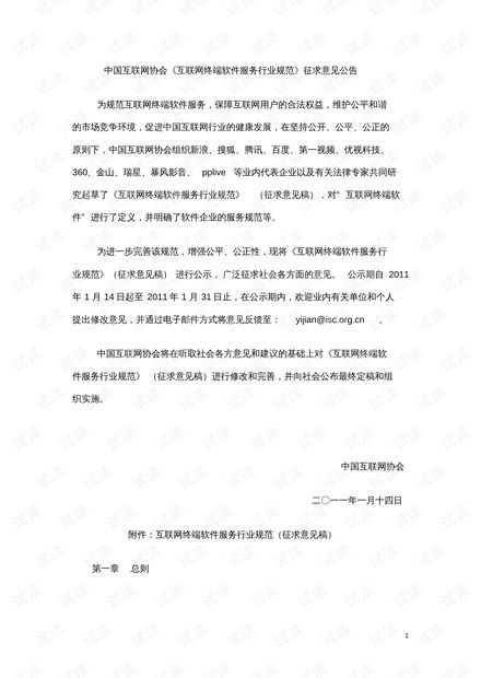 房产行业稿件范文怎么写