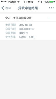 怎么查自己房产贷款情况 怎么查自己房产贷款情况