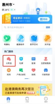 员工房产认证怎么操作 员工房产认证怎么操作