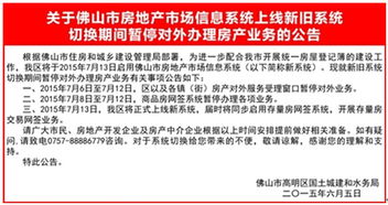 房产系产怎么办理