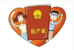 房产有前妻名字怎么分