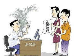 赠予房产怎么过户便宜些