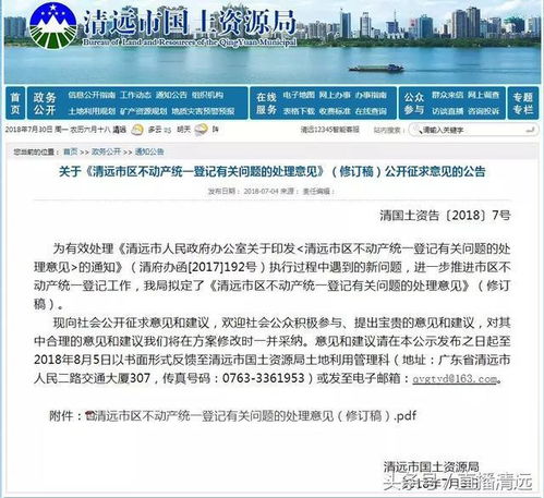 清远房产退款怎么退款