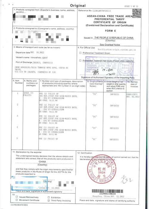 土地房产完税证怎么查 土地房产完税证怎么查