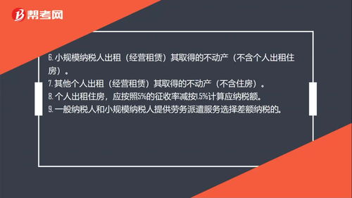 个人推销房产怎么缴税款