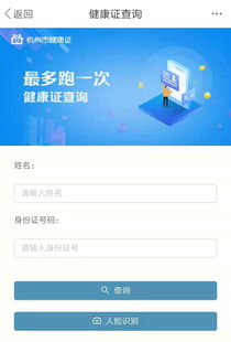 房产积分龙岩怎么查询到