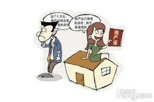 夫妻怎么变更房产权人 夫妻怎么变更房产权人