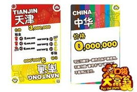 大富翁的房产怎么卖掉 大富翁的房产怎么卖掉