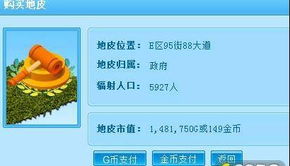 大富翁的房产怎么卖掉 大富翁的房产怎么卖掉