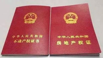 房产登记怎么换号码查看