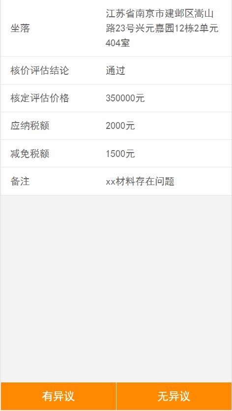房产登记怎么换号码查看