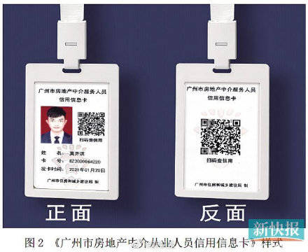 广州房产中介怎么开户