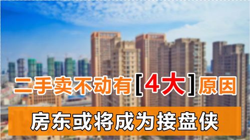 房东怎么自己卖房产的