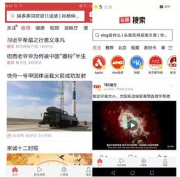 今日头条怎么搜房产 今日头条怎么搜房产