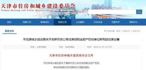 政府房产购置方案怎么写