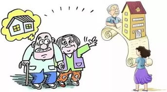 怎么独立继承房产给孩子 怎么独立继承房产给孩子