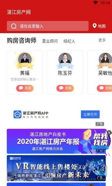 湛江房产销控怎么查