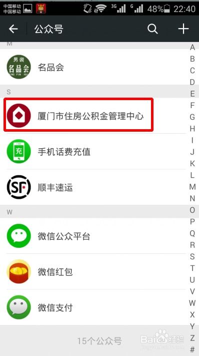 微信里查房产怎么查询 微信里查房产怎么查询