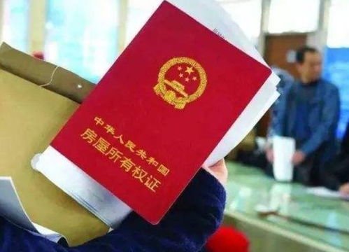 怎么网上看房产证 怎么网上看房产证