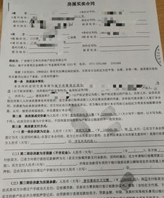 购买房产怎么写协议