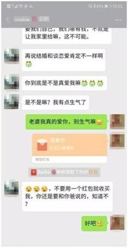 怎么看待彩礼和房产