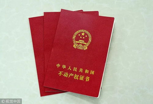 菏泽怎么查房产证