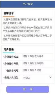 房产差额税是怎么申报