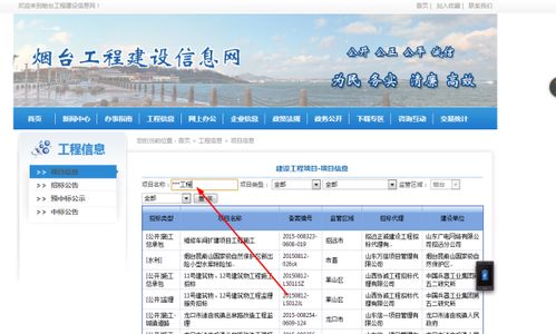 怎么查看当地房产信息