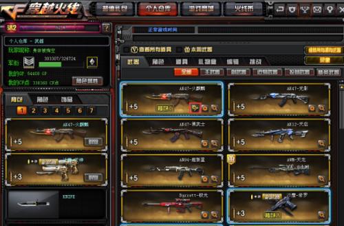 房产达人怎么获得枪皮肤